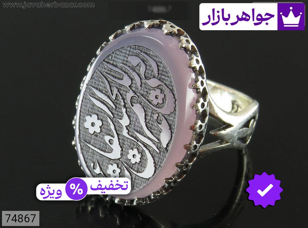 انگشتر نقره عقیق کبود مردانه [اللهم الرزقنی شفاعة الحسین]